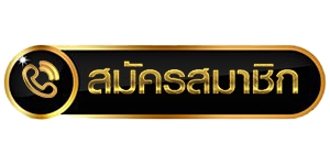 สมัครสมาชิก-playgame 168